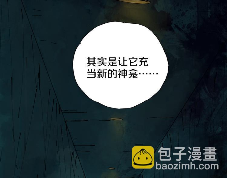 第64话 卜卦(1/5)-第75话