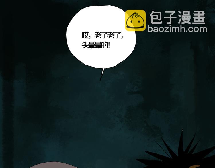 第64话 卜卦(1/5)-第75话