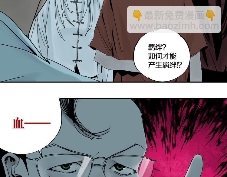 第65话（下）三界寻魂(1/3)-第77话