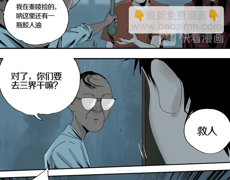 第65话（下）三界寻魂(1/3)-第77话