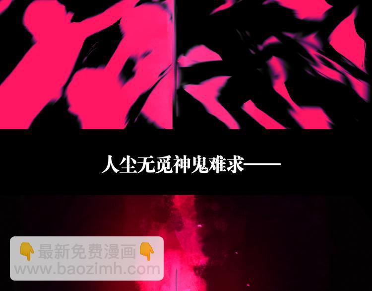第65话（下）三界寻魂(1/3)-第77话