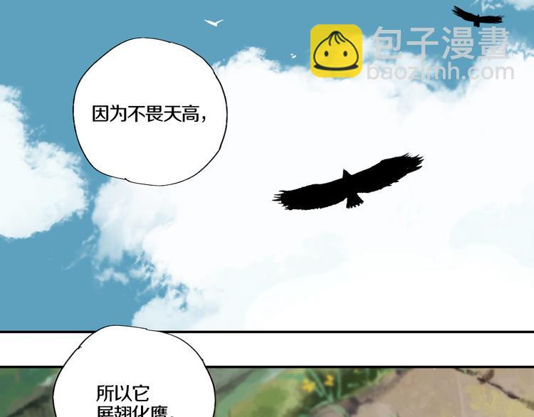 第67话 梦与影(1/3)-第79话