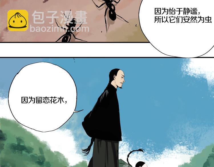 第67话 梦与影(1/3)-第79话
