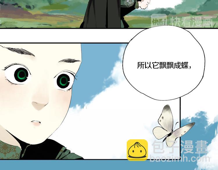 第67话 梦与影(1/3)-第79话
