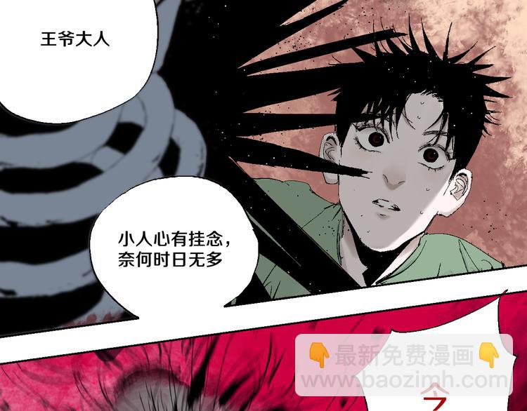 第9话（上）中元血月填湖(1/2)-第9话