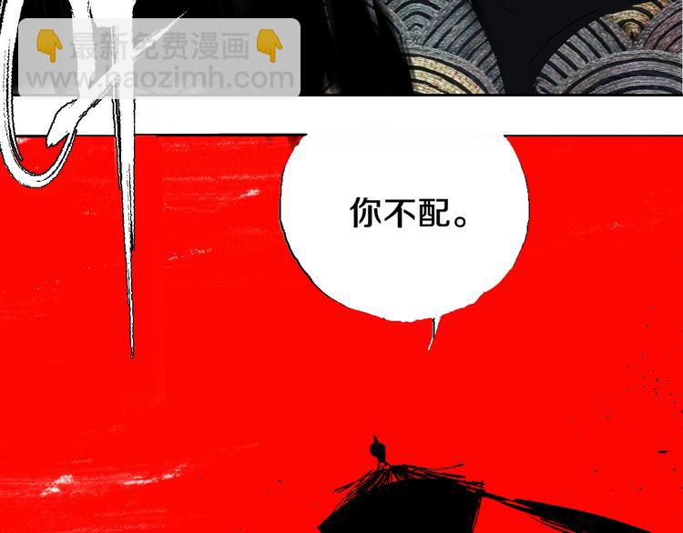 第9话（上）中元血月填湖(1/2)-第9话