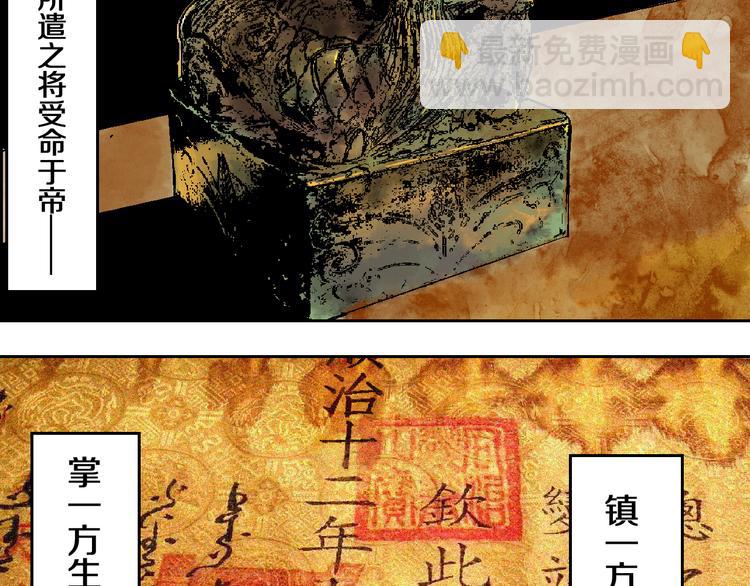 第9话（上）中元血月填湖(1/2)-第9话