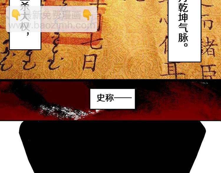 第9话（上）中元血月填湖(1/2)-第9话