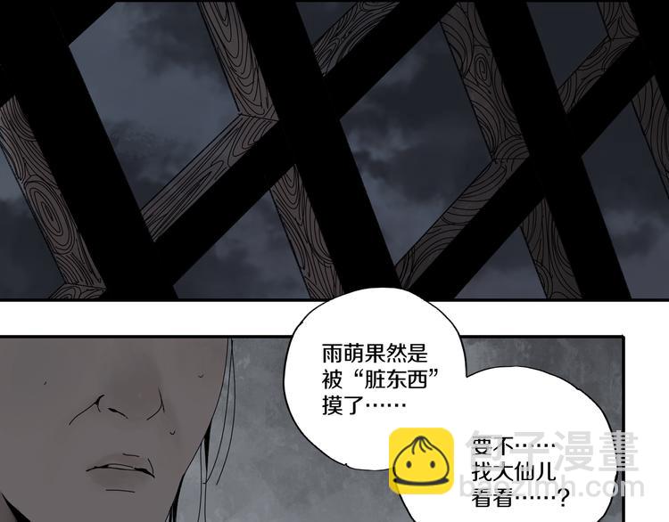 番外 那年夏天宁静的江之前(1/3)-第81话