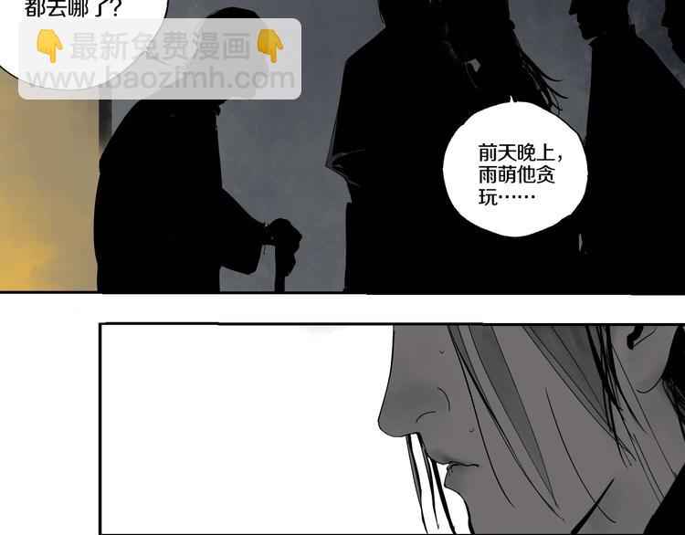 番外 那年夏天宁静的江之前(1/3)-第81话