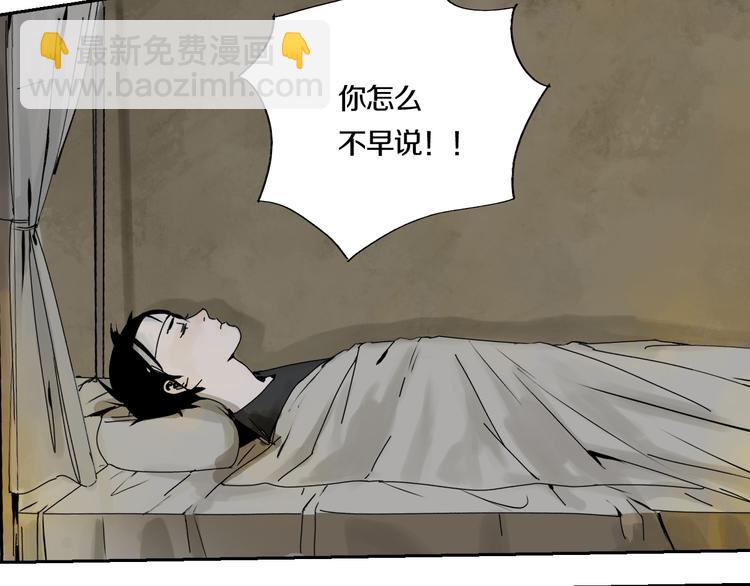 番外 那年夏天宁静的江之前(1/3)-第81话