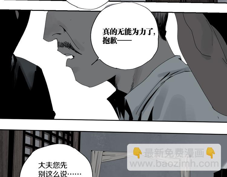 番外 那年夏天宁静的江之前(1/3)-第81话