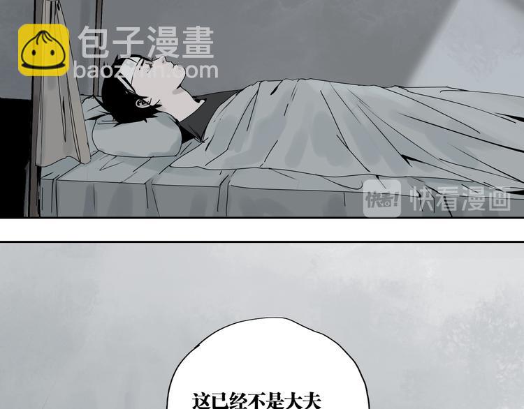 番外 那年夏天宁静的江之前(1/3)-第81话