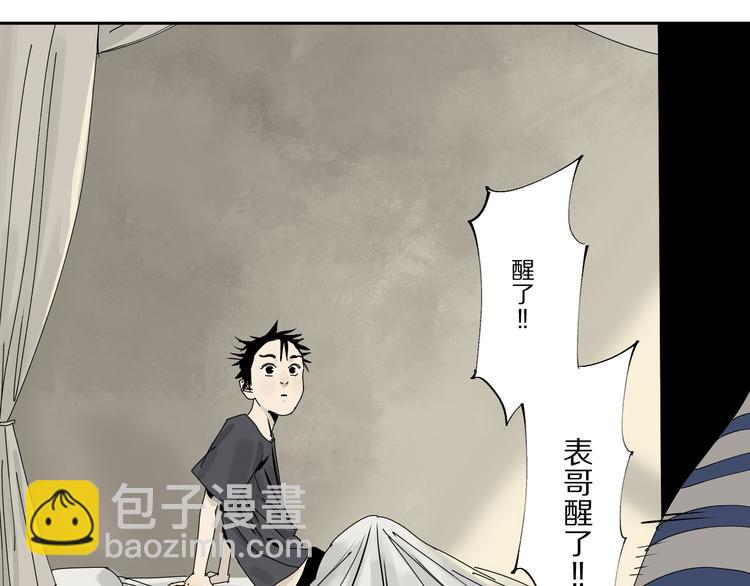 番外 那年夏天宁静的江之前(1/3)-第81话