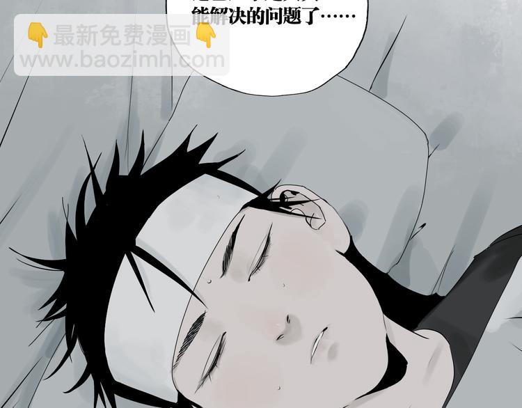 番外 那年夏天宁静的江之前(1/3)-第81话