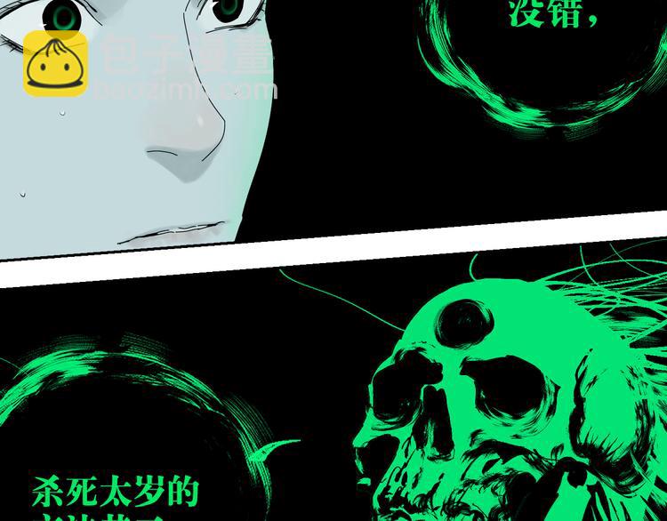 第70话 我之于你(1/5)-第83话