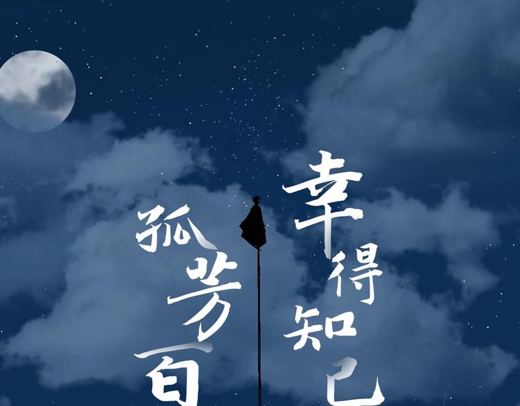 谷围南亭广播剧来啦-第85话