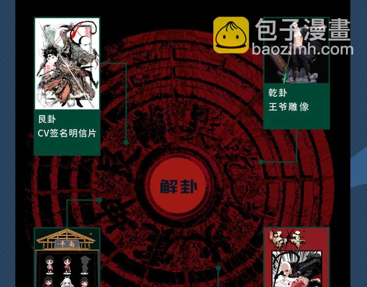 谷围南亭广播剧来啦-第85话