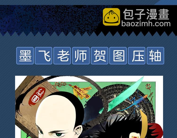 谷围南亭广播剧来啦-第85话