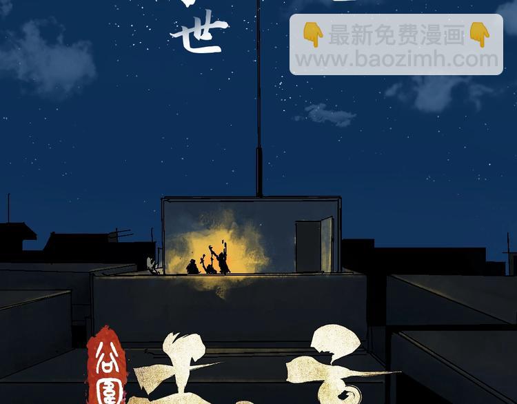 谷围南亭广播剧来啦-第85话