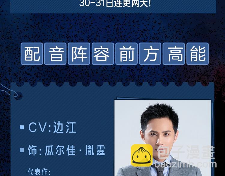 谷围南亭广播剧来啦-第85话