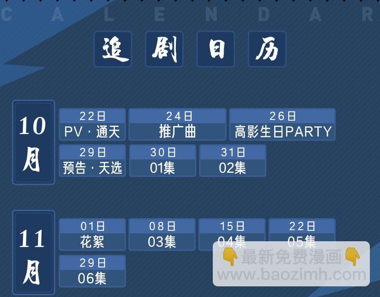 谷围南亭广播剧来啦-第85话