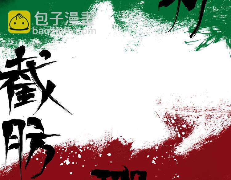 第75话 太岁与大业（上）(1/4)-第89话
