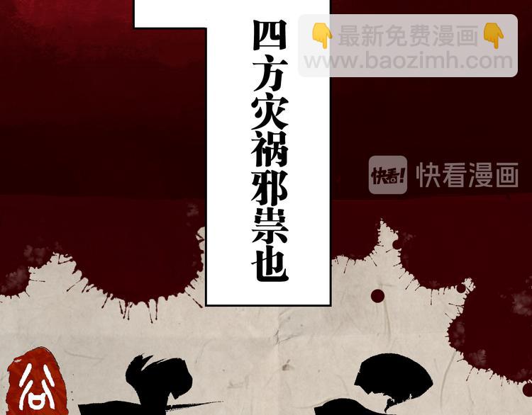 第75话 太岁与大业（上）(1/4)-第89话