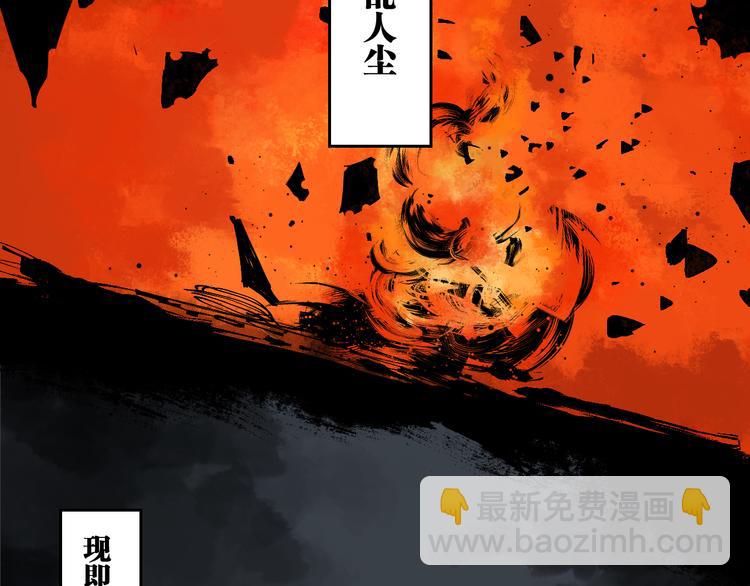 第75话 太岁与大业（上）(1/4)-第89话