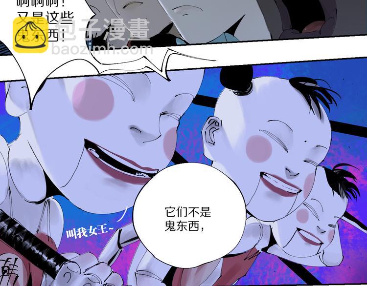 第75话 太岁与大业（上）(1/4)-第89话