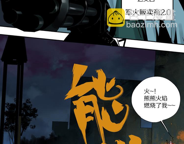 第75话 太岁与大业（上）(1/4)-第89话