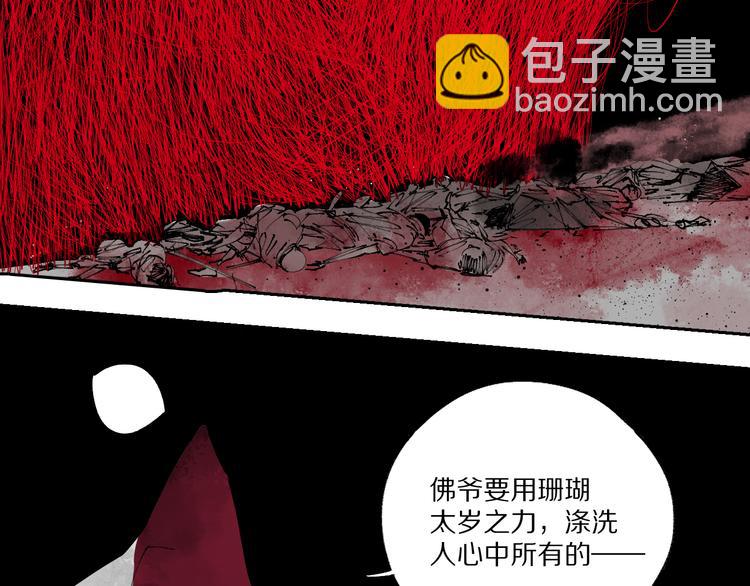 第77话 大业将成(1/3)-第91话