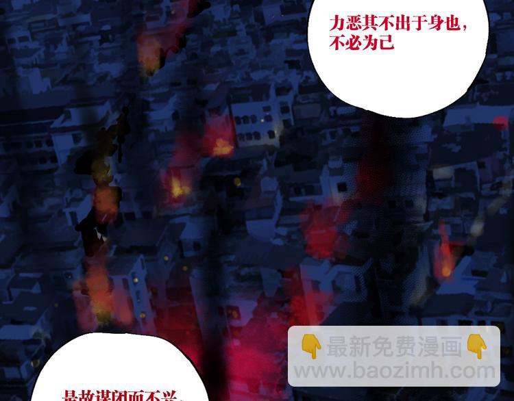 第77话 大业将成(1/3)-第91话