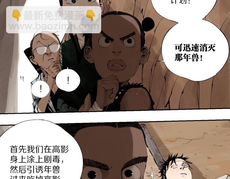 春节特别篇：新年大作战(1/2)-第95话