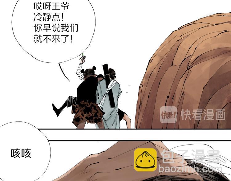 春节特别篇：新年大作战(1/2)-第95话