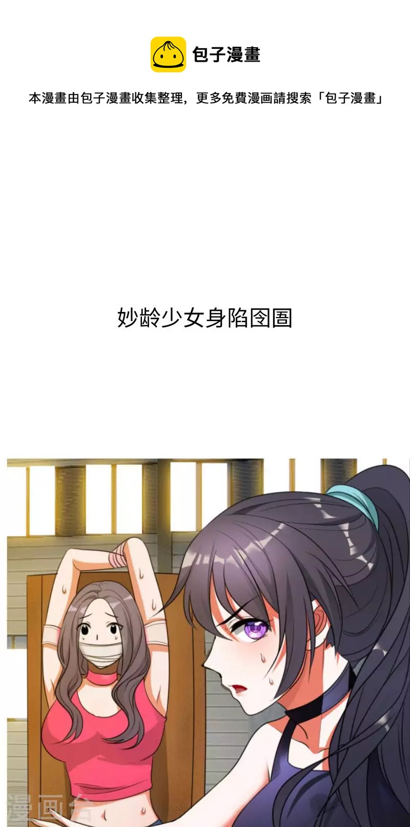 序章-第1话
