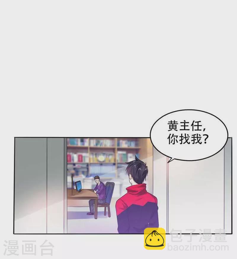 第10话 生日邀请-第11话