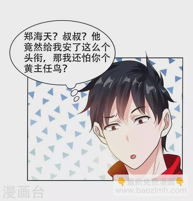 第10话 生日邀请-第11话