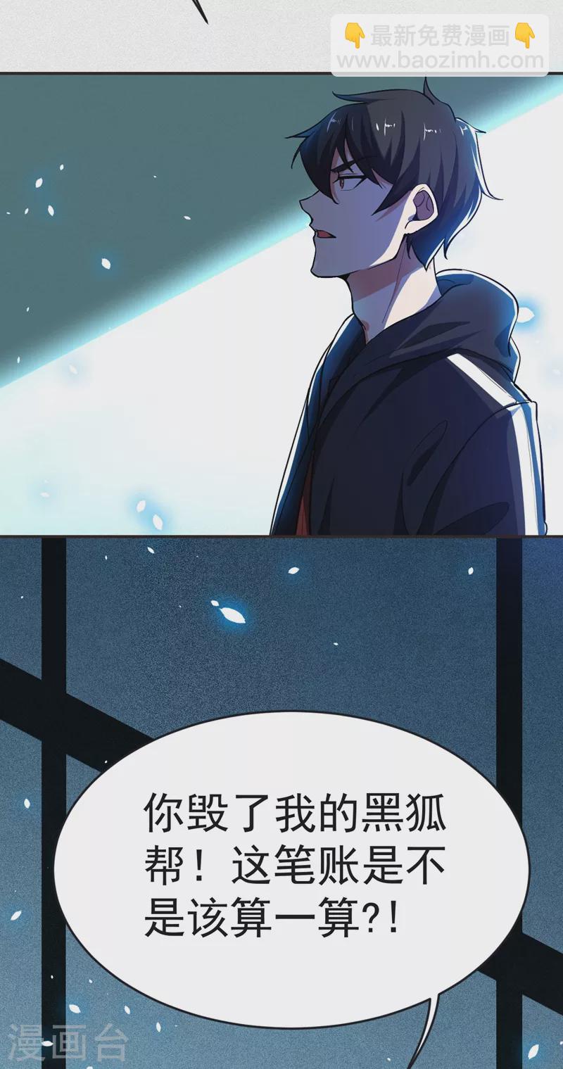 第100话 死亡五环阵！(1/2)-第103话