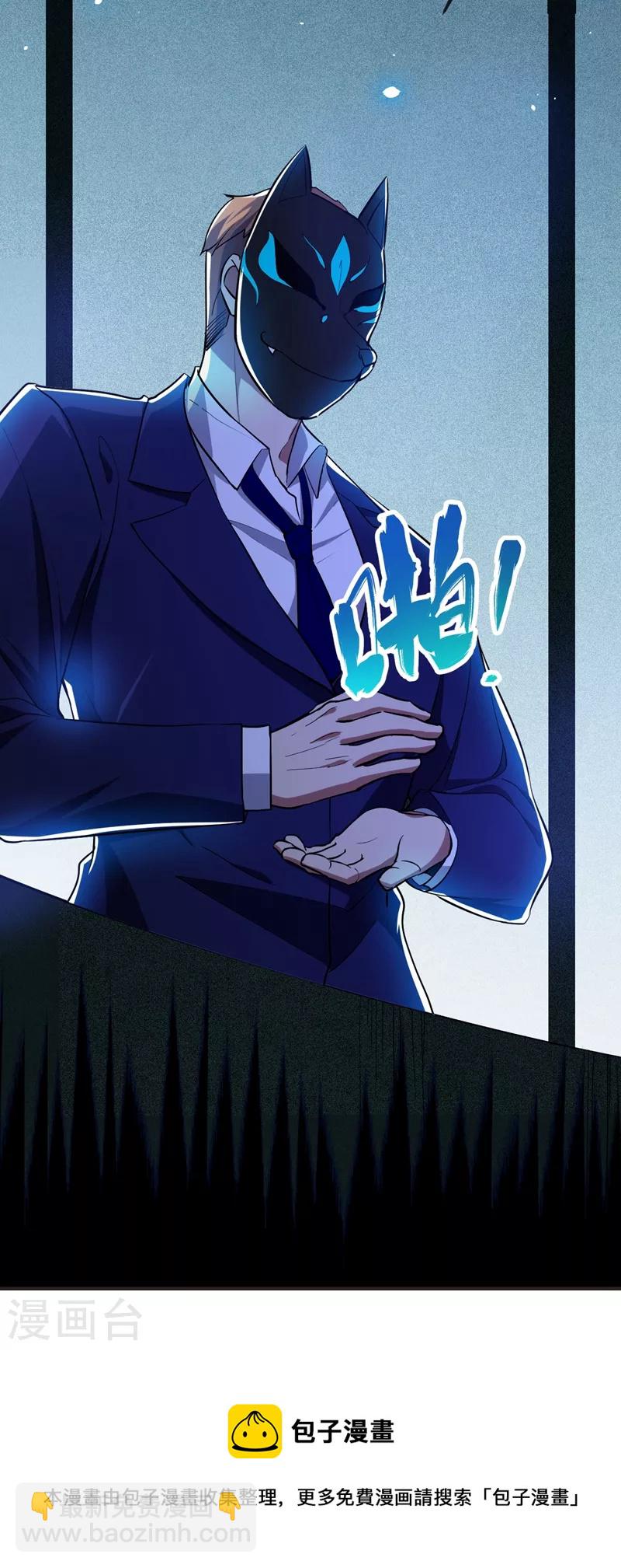 第100话 死亡五环阵！(1/2)-第103话