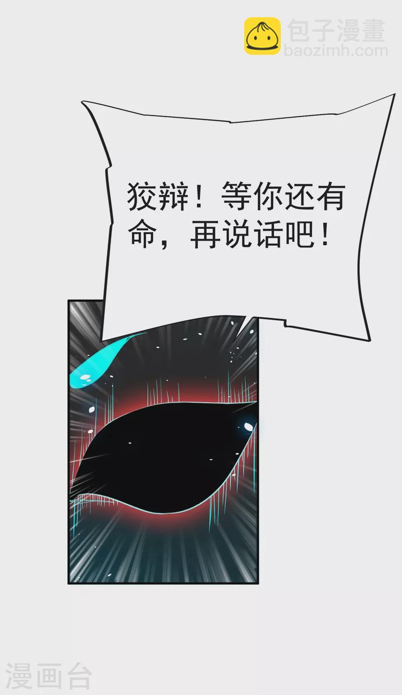 第100话 死亡五环阵！(1/2)-第103话