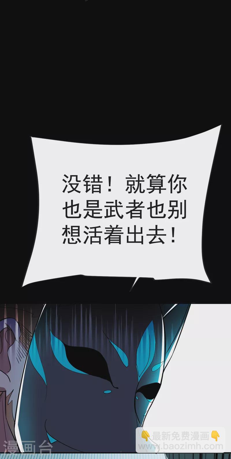 第100话 死亡五环阵！(1/2)-第103话