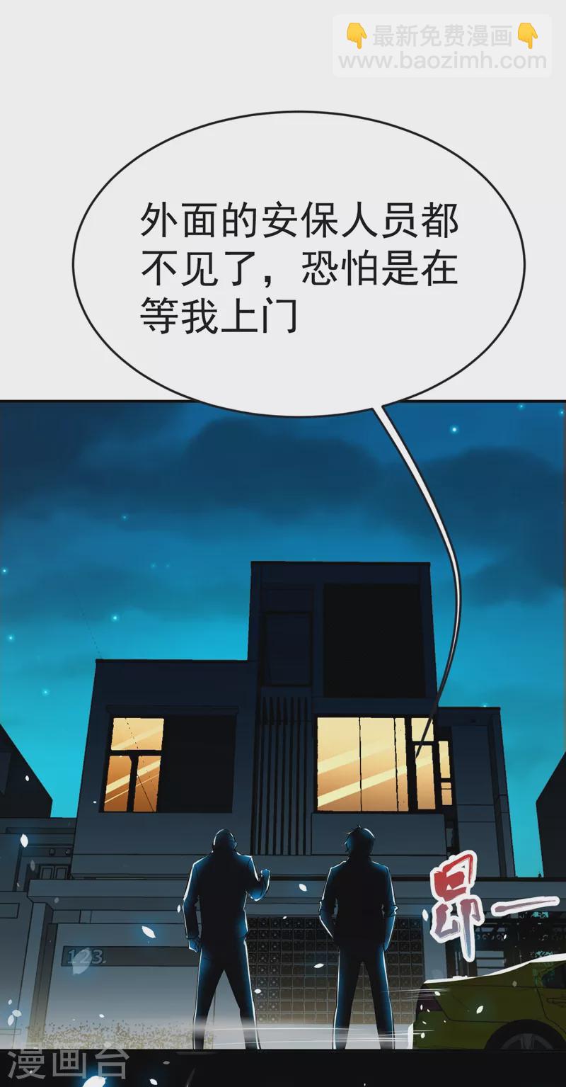 第100话 死亡五环阵！(1/2)-第103话