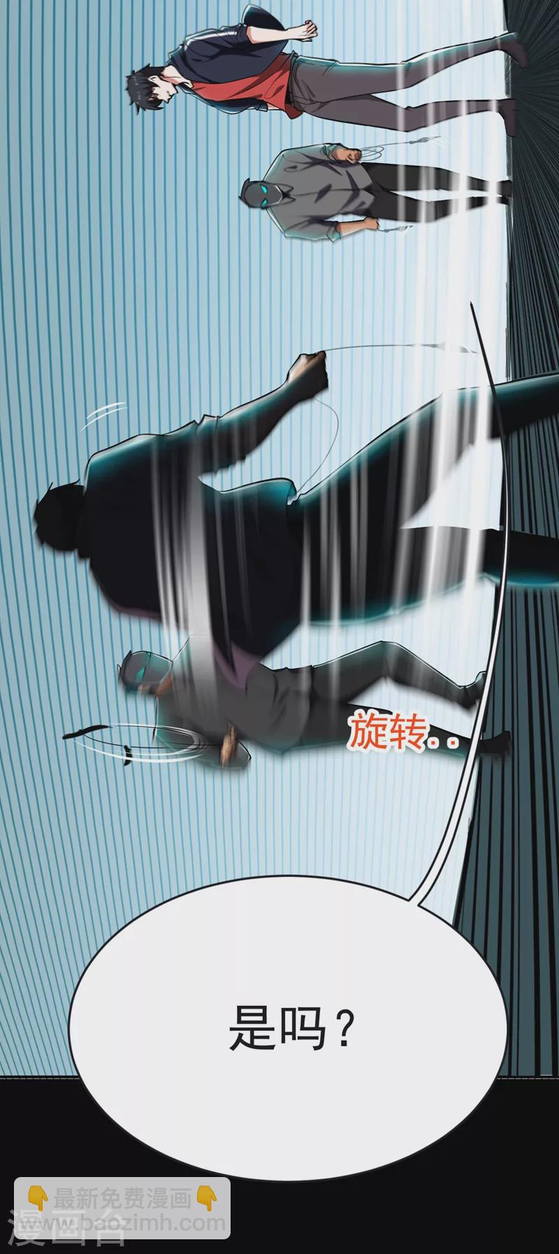 第100话 死亡五环阵！(1/2)-第103话