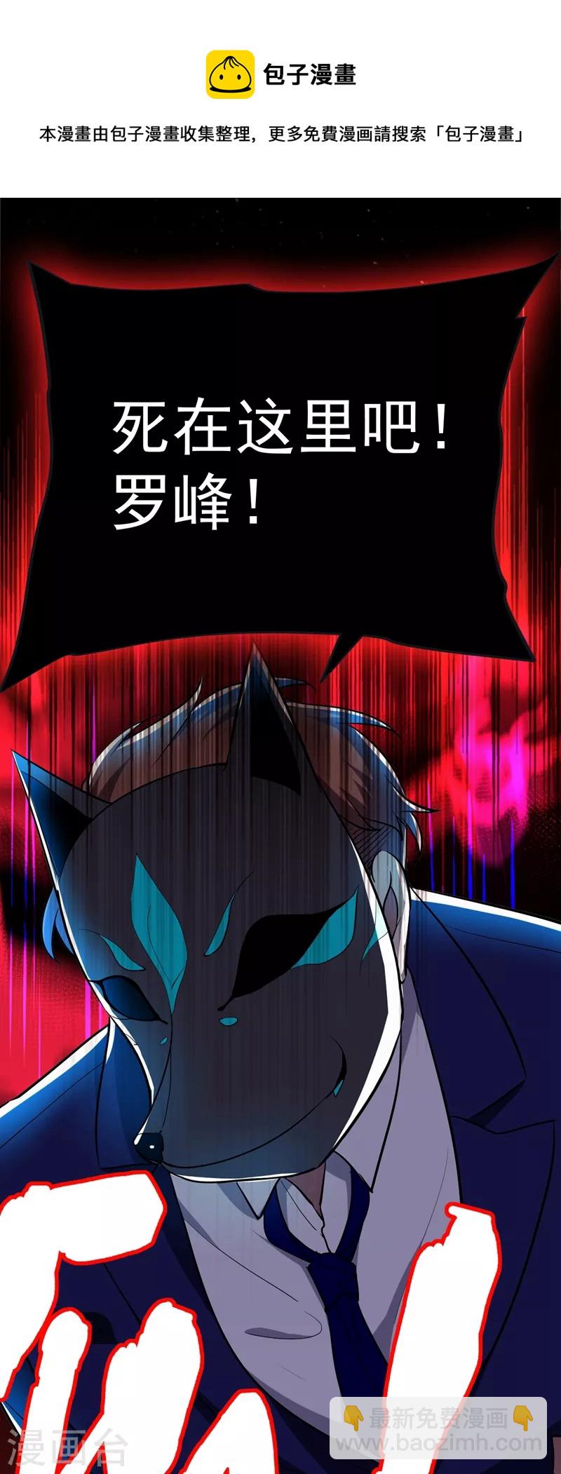 第100话 死亡五环阵！(1/2)-第103话