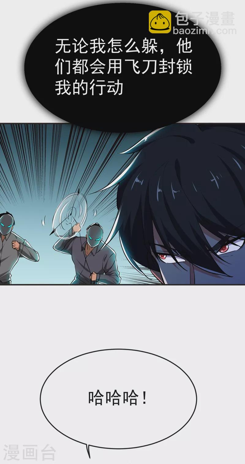 第100话 死亡五环阵！(1/2)-第103话