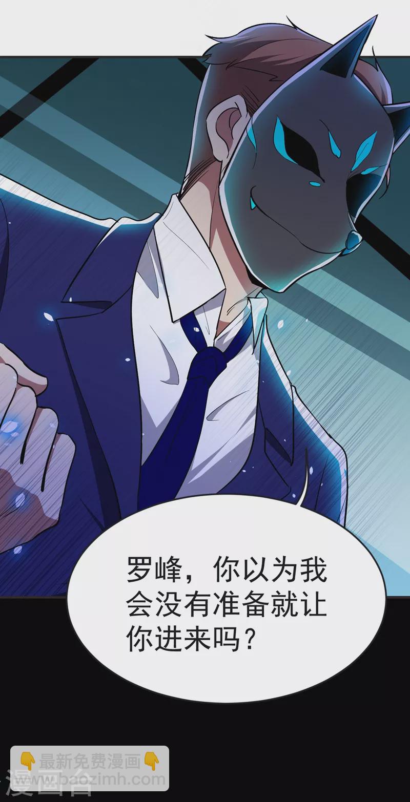 第100话 死亡五环阵！(1/2)-第103话