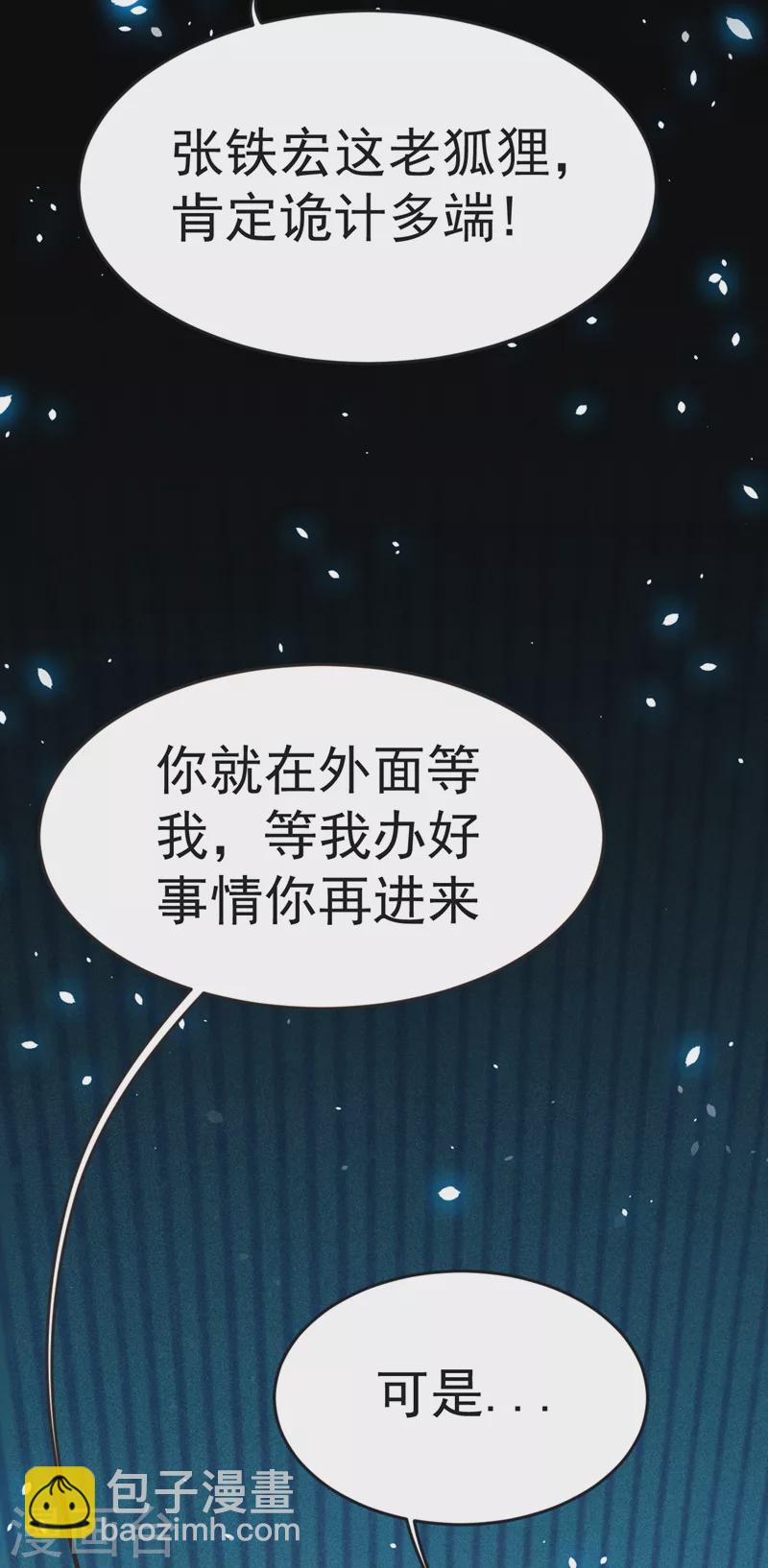 第100话 死亡五环阵！(1/2)-第103话
