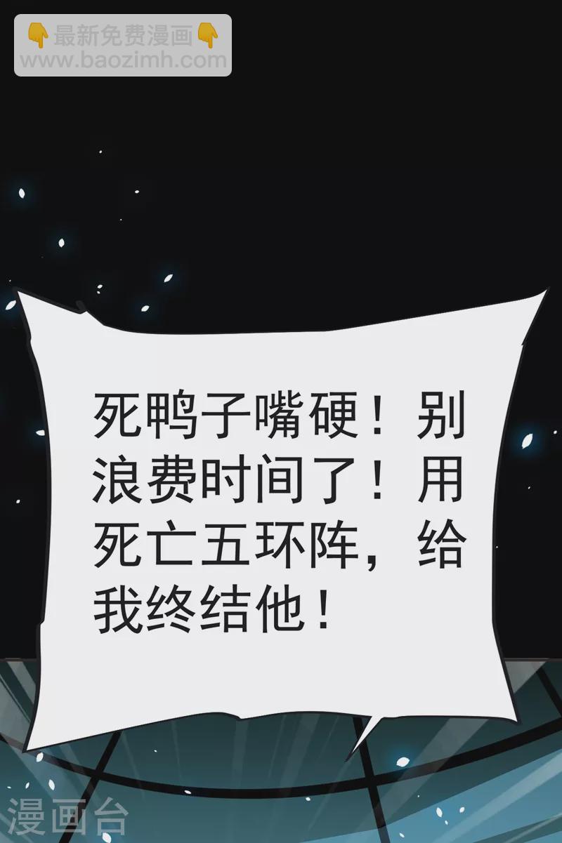 第100话 死亡五环阵！(1/2)-第103话