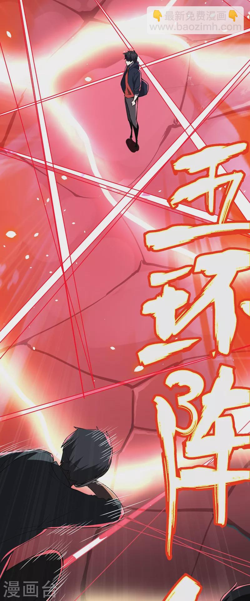 第100话 死亡五环阵！(1/2)-第103话